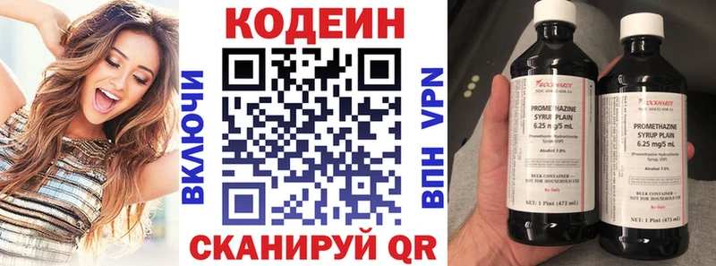 купить  цена  нарко площадка официальный сайт  Codein напиток Lean (лин)  Большой Камень 