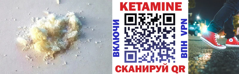 продажа наркотиков Большой Камень Кетамин VHQ