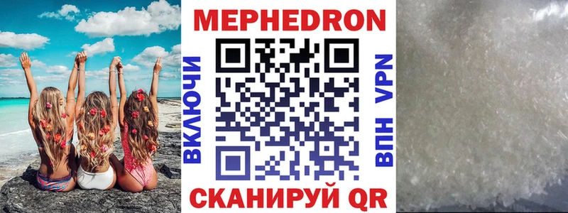 МЕФ кристаллы Большой Камень