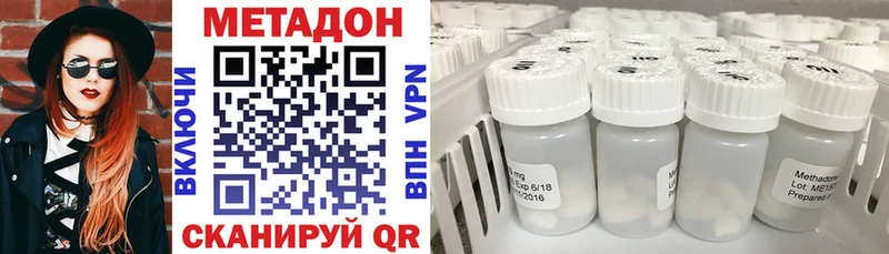 Метадон кристалл  Большой Камень 