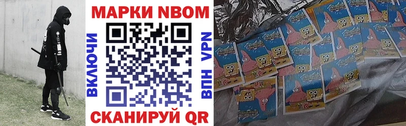 Марки NBOMe 1,5мг  даркнет сайт  Большой Камень 