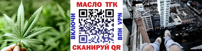 Дистиллят ТГК вейп  Большой Камень 